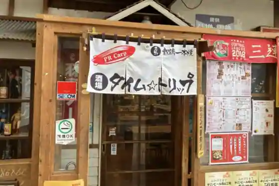 Sakaba Taimu ☆ Torippu