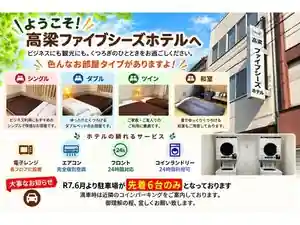 Takahashi Faibushizu Hotel
