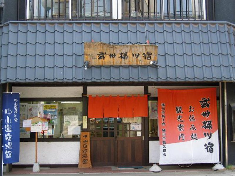 Nakasendo Post Town