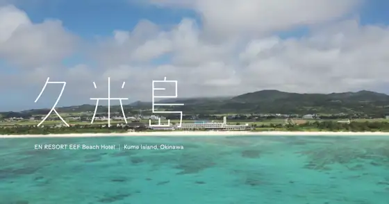 Kumejima Eef Beach Hotel