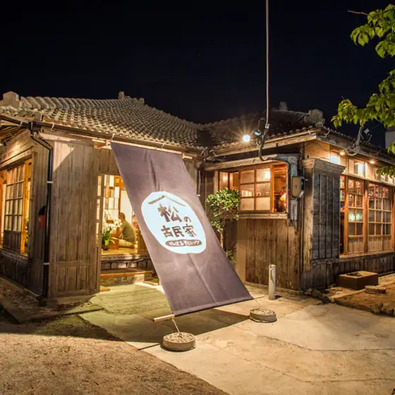 Yanbaru Dining Matsu no Kominka