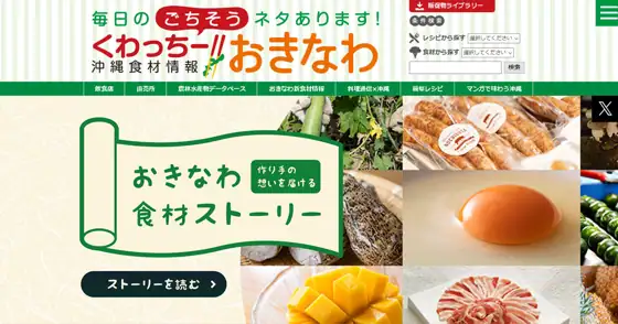 Ogimi Agricultural Products Direct Sales Shop