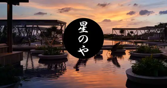 Hoshinoya Okinawa Dining