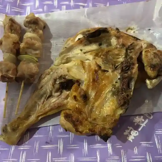 山賊焼