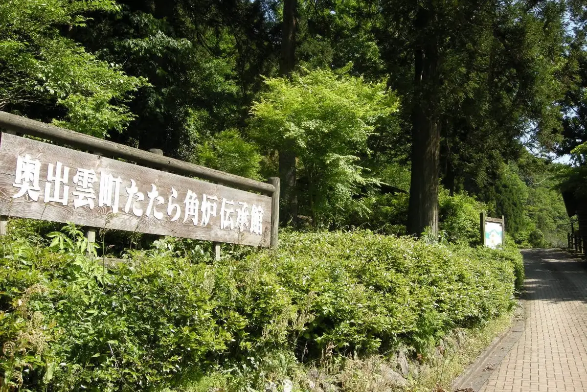 Tatara Kakuro Densho Kan