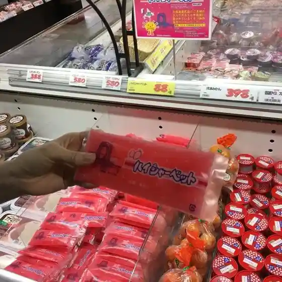 坪谷冷菓店