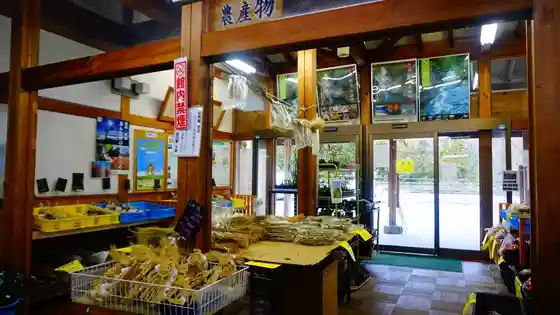 Okuwa Roadside Station (Kirakusha)