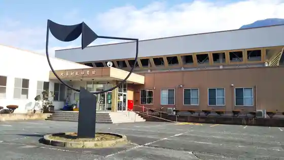 Okuwa Tami Gym
