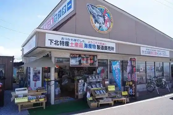 Oma Tourist Souvenir Center