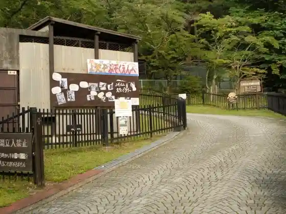 Omachi Municipal Alpine Museum Affiliated Garden