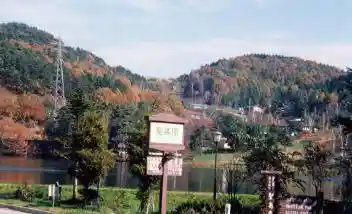 Hijiri Highlands (Autumn Foliage)