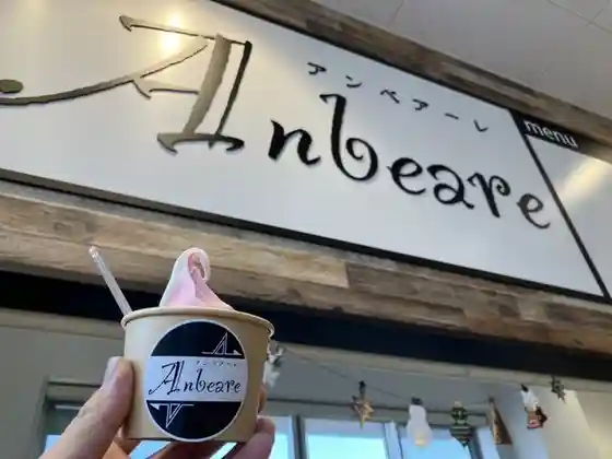 アンベアーレ
