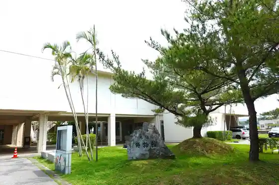 Onna Village Museum