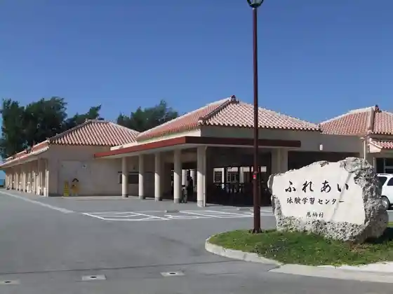 Onna Village Tourism Association