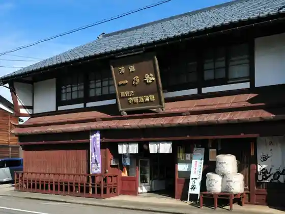 Seishu Ichi no Tani Uno Shuzo Ba