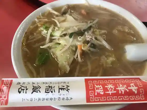 笙福飯店