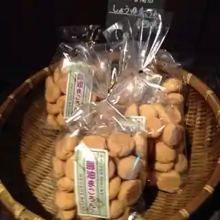 橋平酒造店