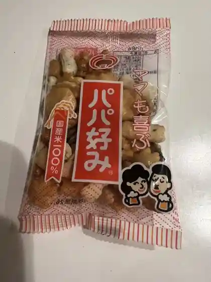 松倉