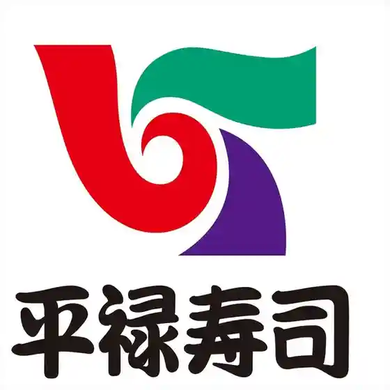 平禄寿司 宮城大崎古川南店