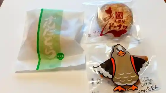 ヤマトヤ