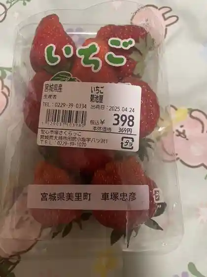 さくらっこ