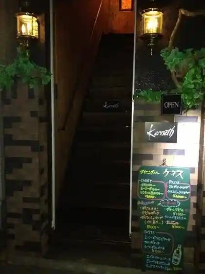 ケネス