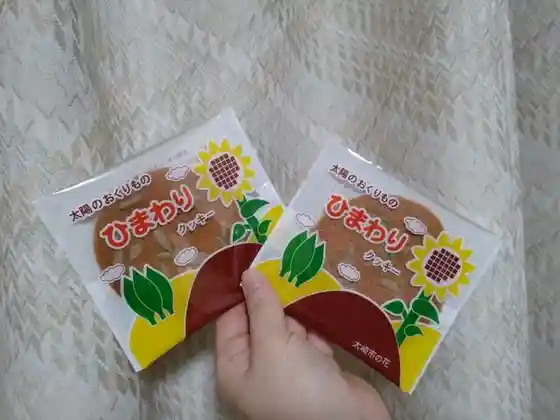 ひまわりの丘 売店