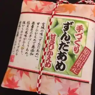 DOZO