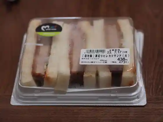モンペリエ ヨークベニマル古川南店
