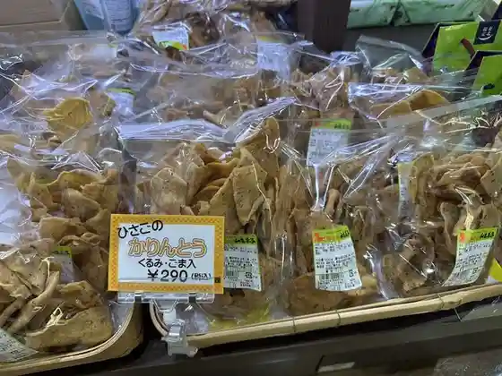ひさご菓子店