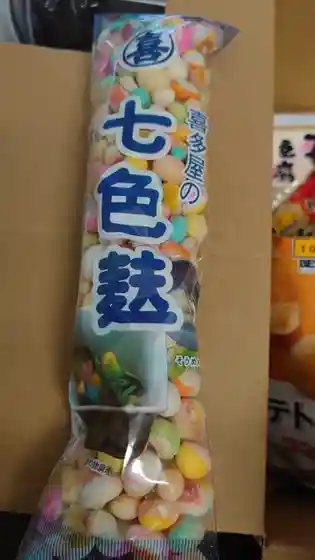 喜多屋焼麩製造所