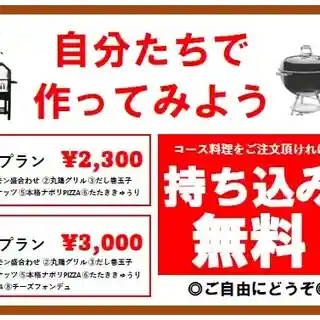 Ramen Horumon All Star