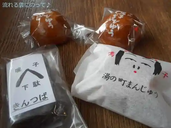 西條菓子舗 本店