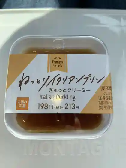 ファミリーマート 大崎古川稲葉店