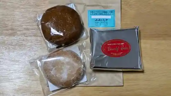 おおいしや