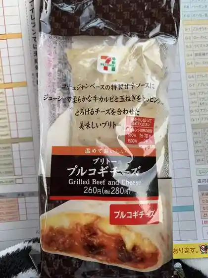 セブンイレブン 古川インター店