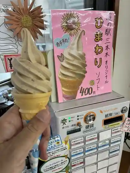 道の駅三本木やまなみ 販売コーナー