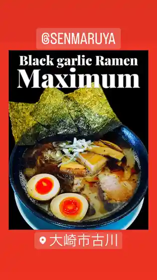 千丸家