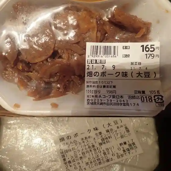 A・COOP 沼部店