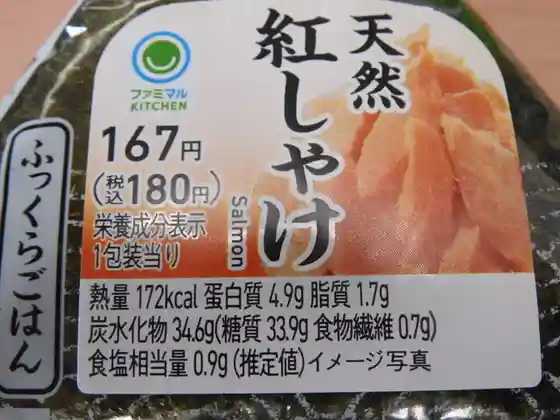 ファミリーマート 古川工業高校前店