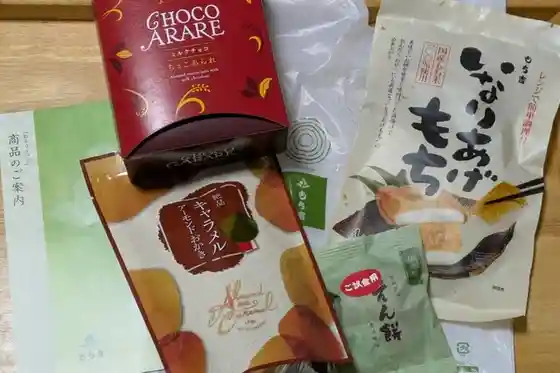 もち吉 古川店