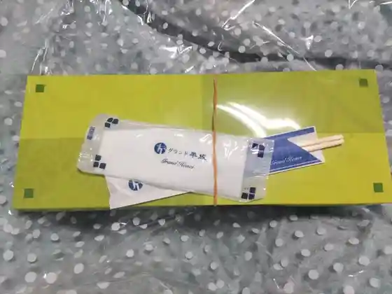 グランド平成