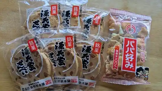 源氏蛍せんべい 古川直売店