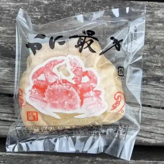 アマンドにしだ