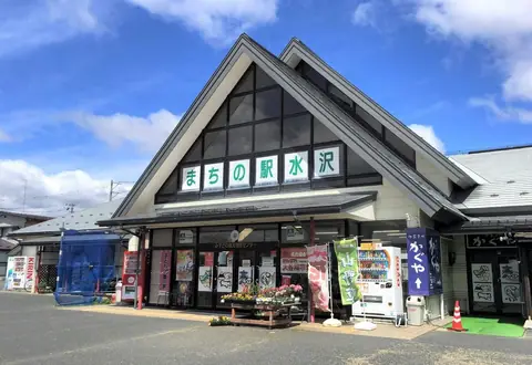 Mizusawa Tourism and Products Center Z Plaza ATERUI