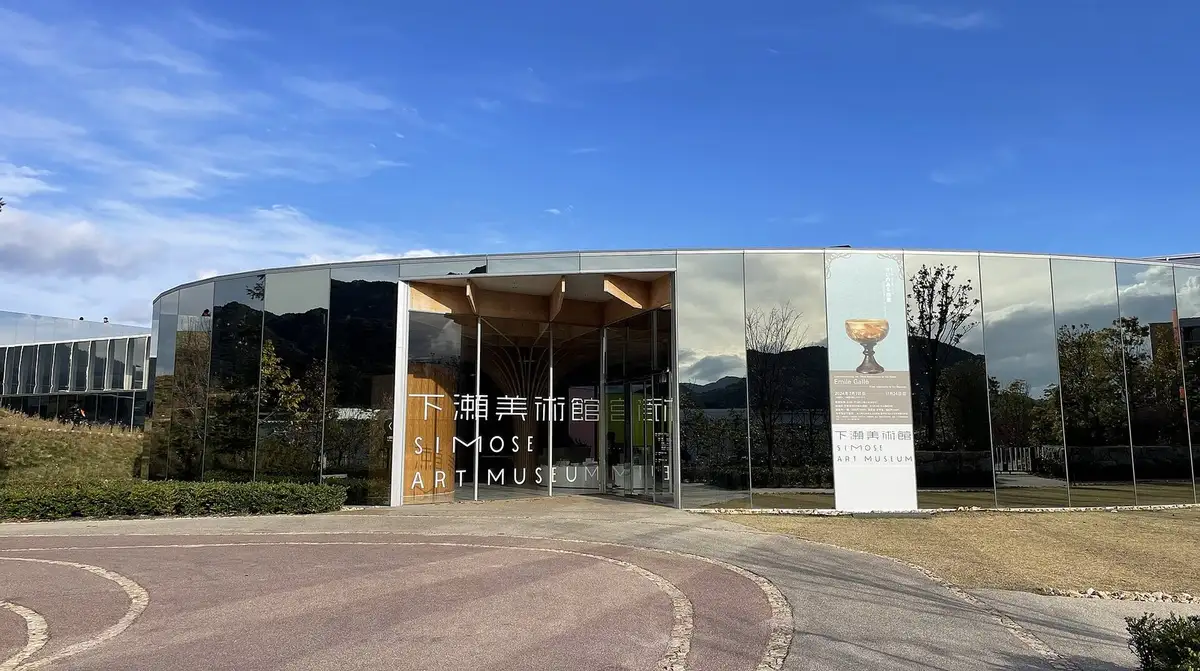 Simose Art Museum