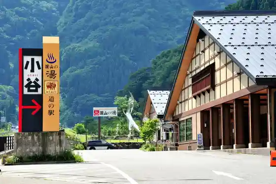 Miyama Hot Spring