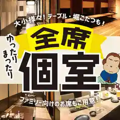Yama no Saru Otaru Ekimae Branch