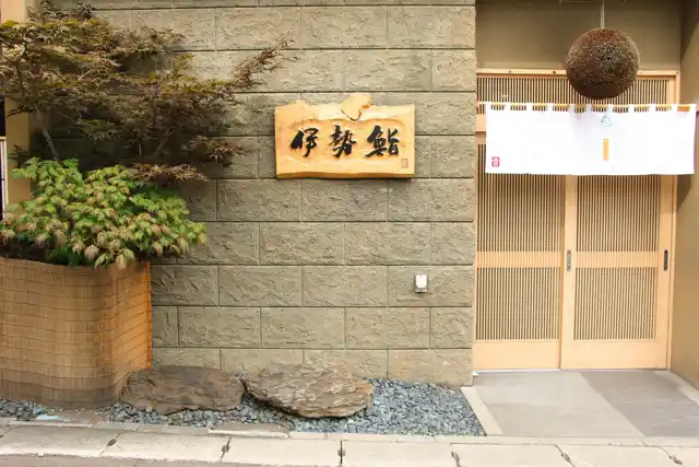 Isezushi