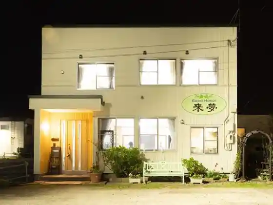 Guest House Raimu